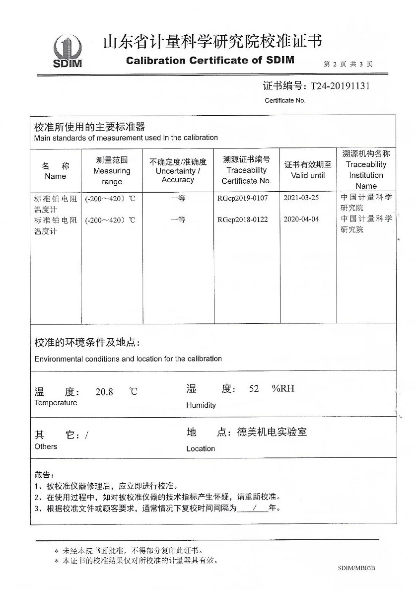 河北業(yè)巨計量檢測有限公司-標(biāo)準(zhǔn)恒溫油槽