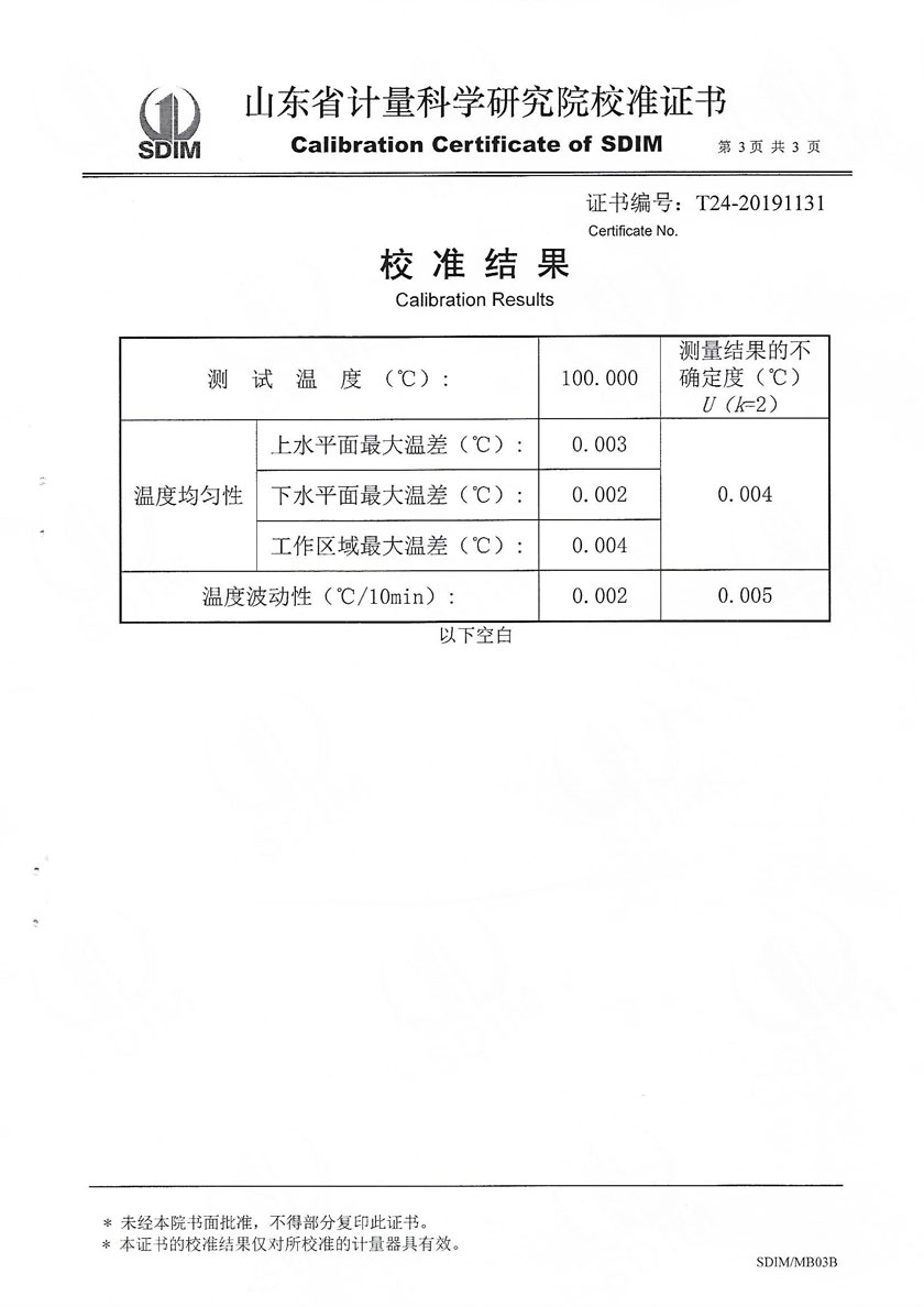 河北業(yè)巨計量檢測有限公司-標(biāo)準(zhǔn)恒溫油槽