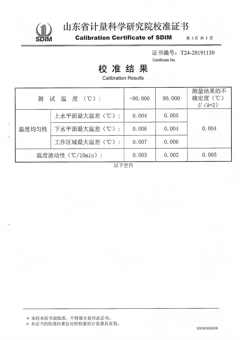 河北業(yè)巨計(jì)量檢測(cè)有限公司-制冷恒溫槽