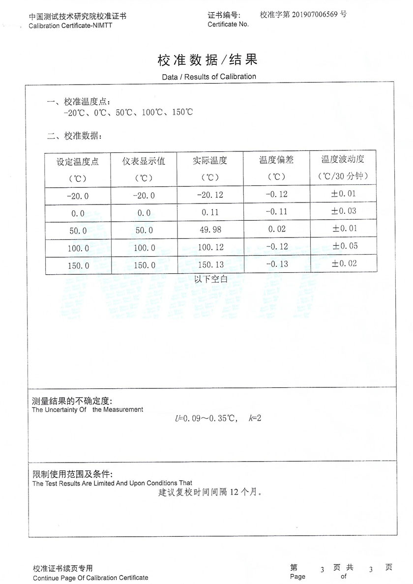 中國建材檢驗認證集團股份有限公司-干體式溫度校驗爐（-20-150℃）