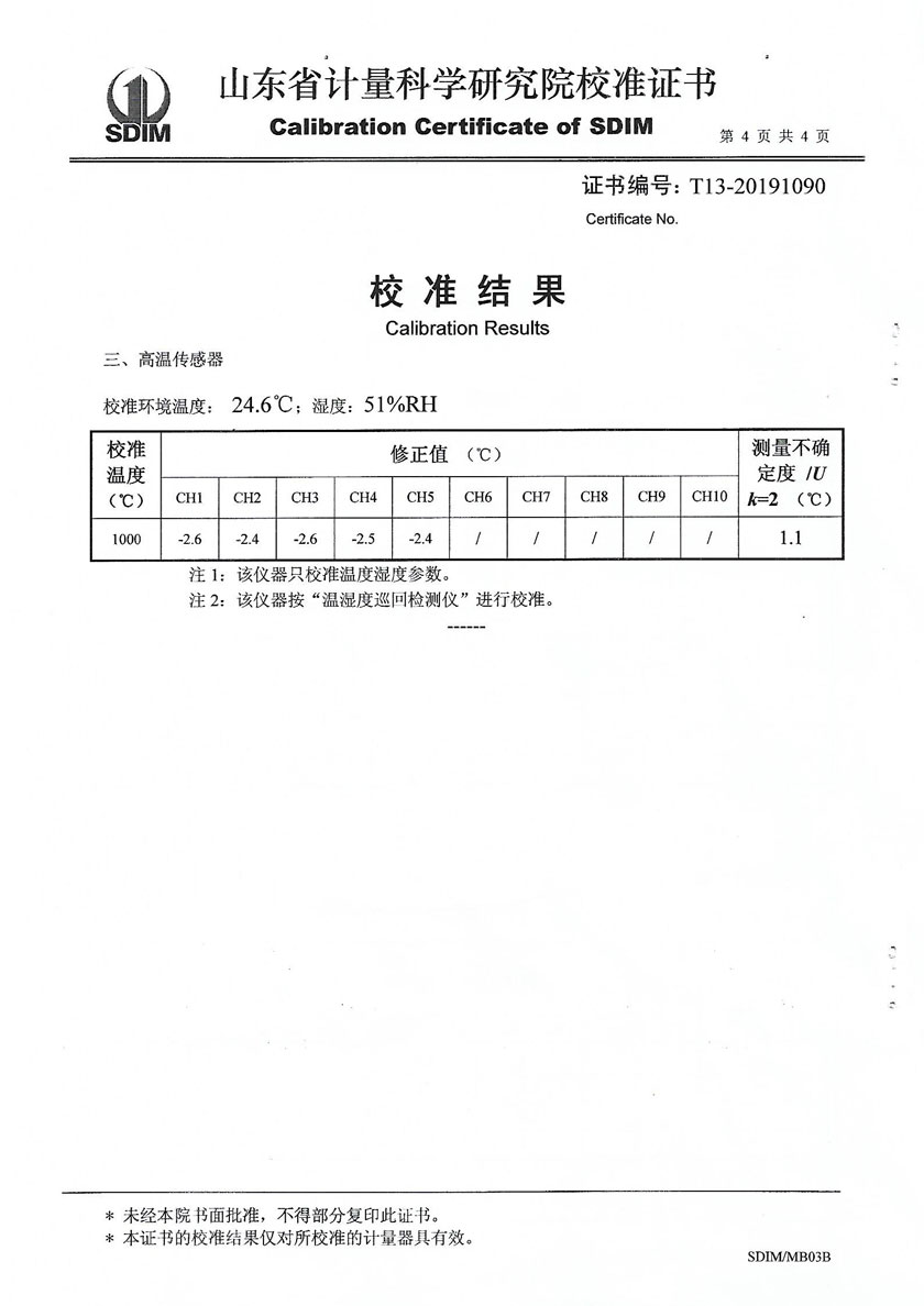 赤峰鑫椿檢測技術(shù)服務(wù)有限公司-溫濕度場測試系統(tǒng)案例