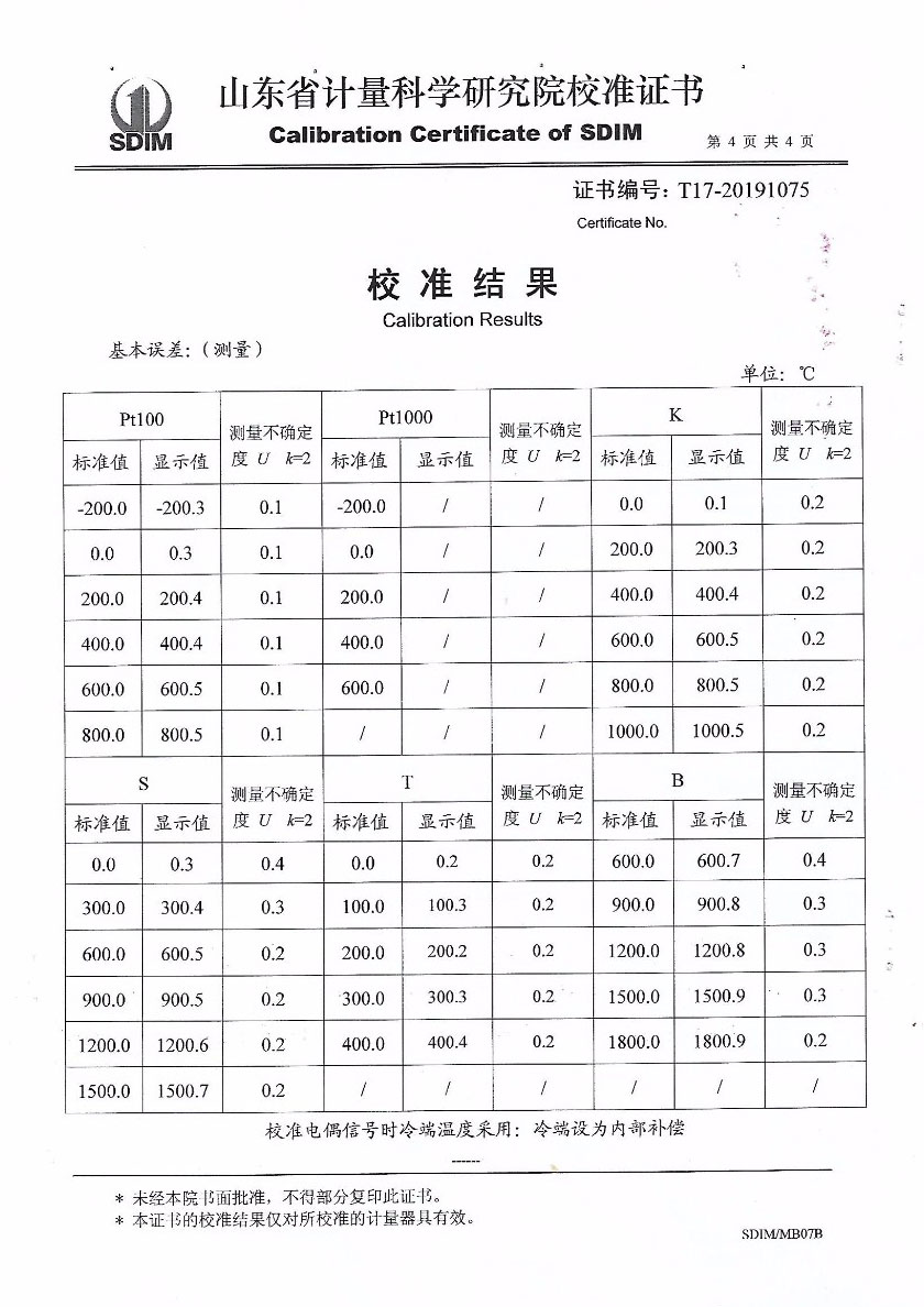 江西品正計(jì)量校準(zhǔn)技術(shù)有限公司-多功能熱工儀表校驗(yàn)儀案例