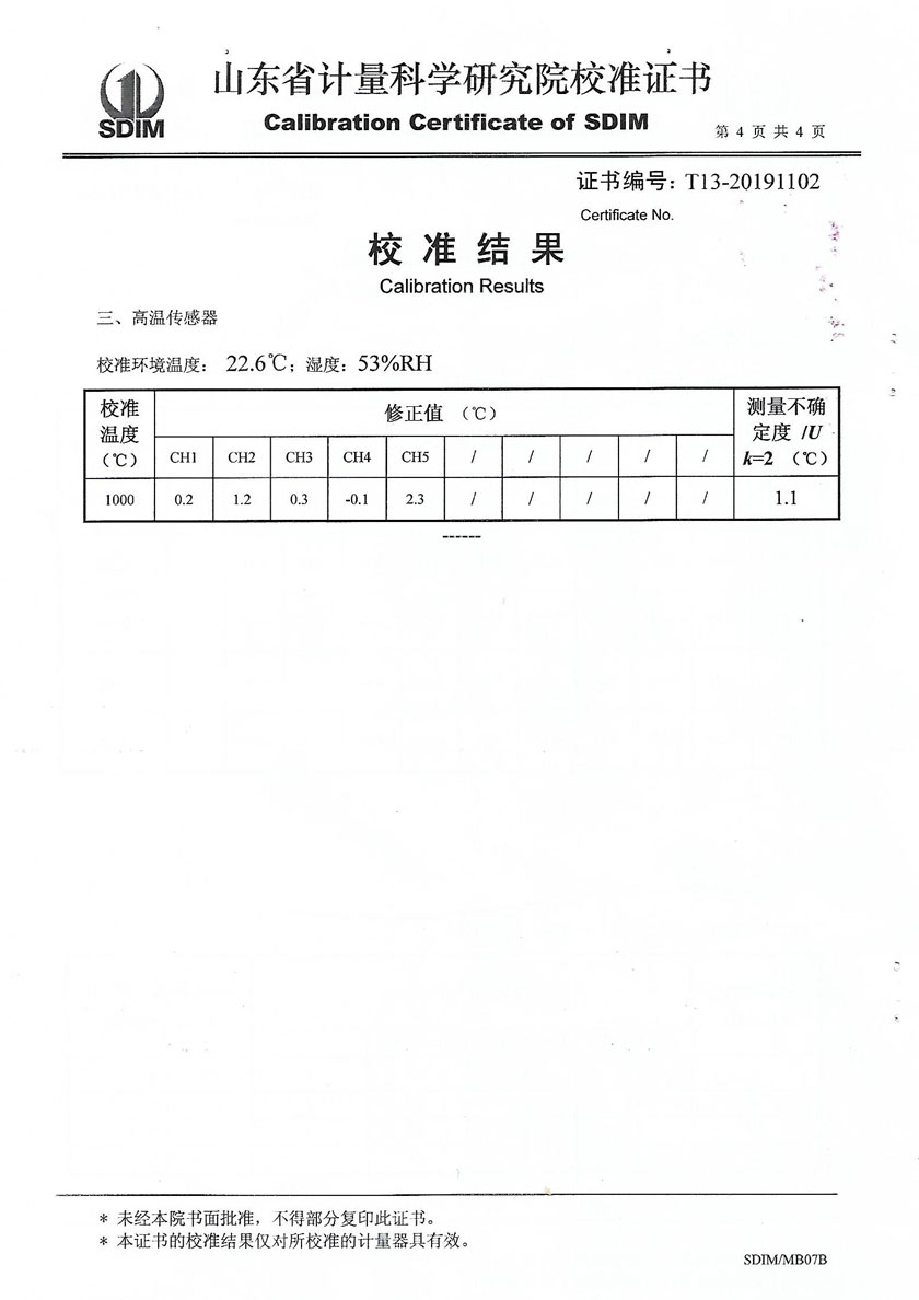 江西品正計(jì)量校準(zhǔn)技術(shù)有限公司-溫濕度場(chǎng)測(cè)試系統(tǒng)案例