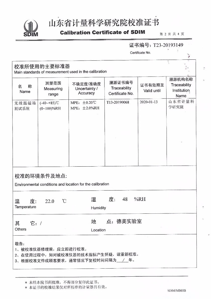 江西品正計量校準技術有限公司-溫濕度標準箱案例