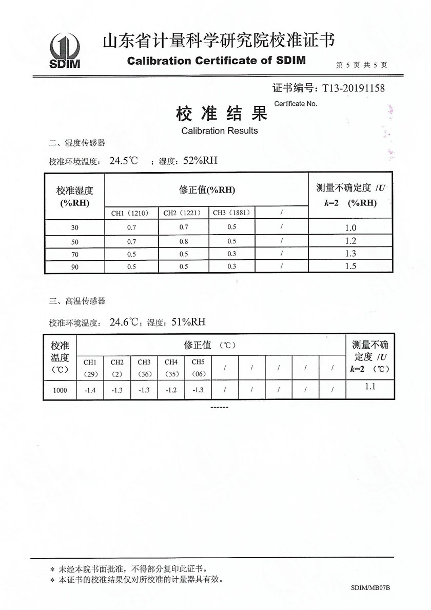 方圓校準(zhǔn)檢測(cè)科技(福建)研究院有限公司-溫濕度場(chǎng)測(cè)試系統(tǒng)