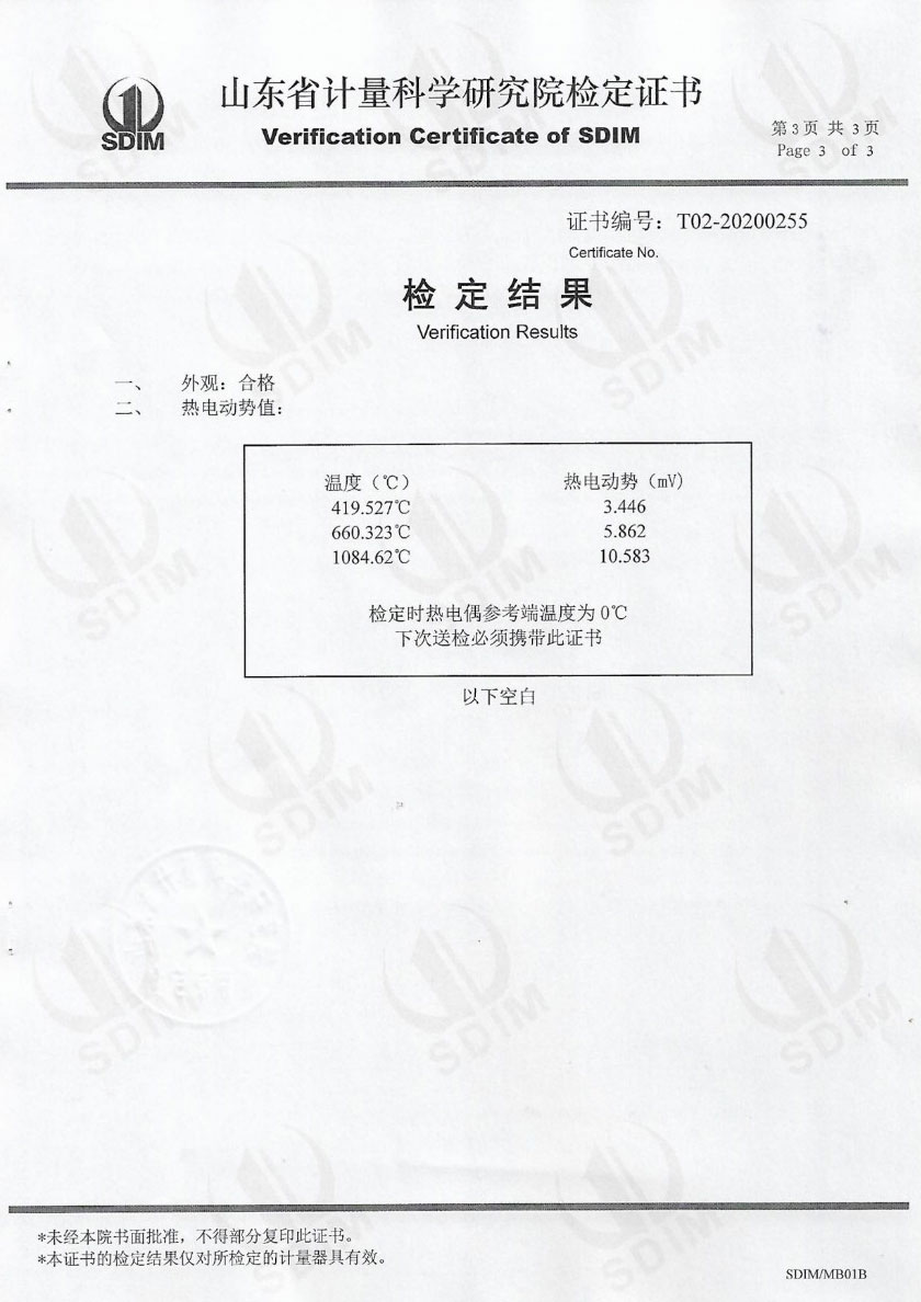 陜西紅馬科技有限公司-標(biāo)準(zhǔn)鉑銠10-鉑熱電偶