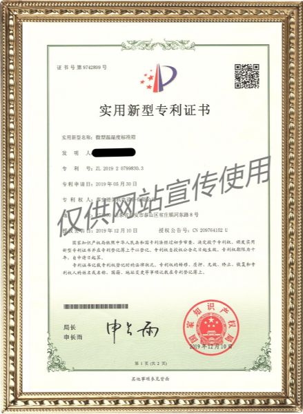 微型溫濕度標(biāo)準(zhǔn)箱——實(shí)用新型專利證書