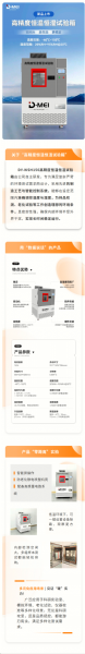 新品上市 | 高精度恒溫恒濕試驗箱