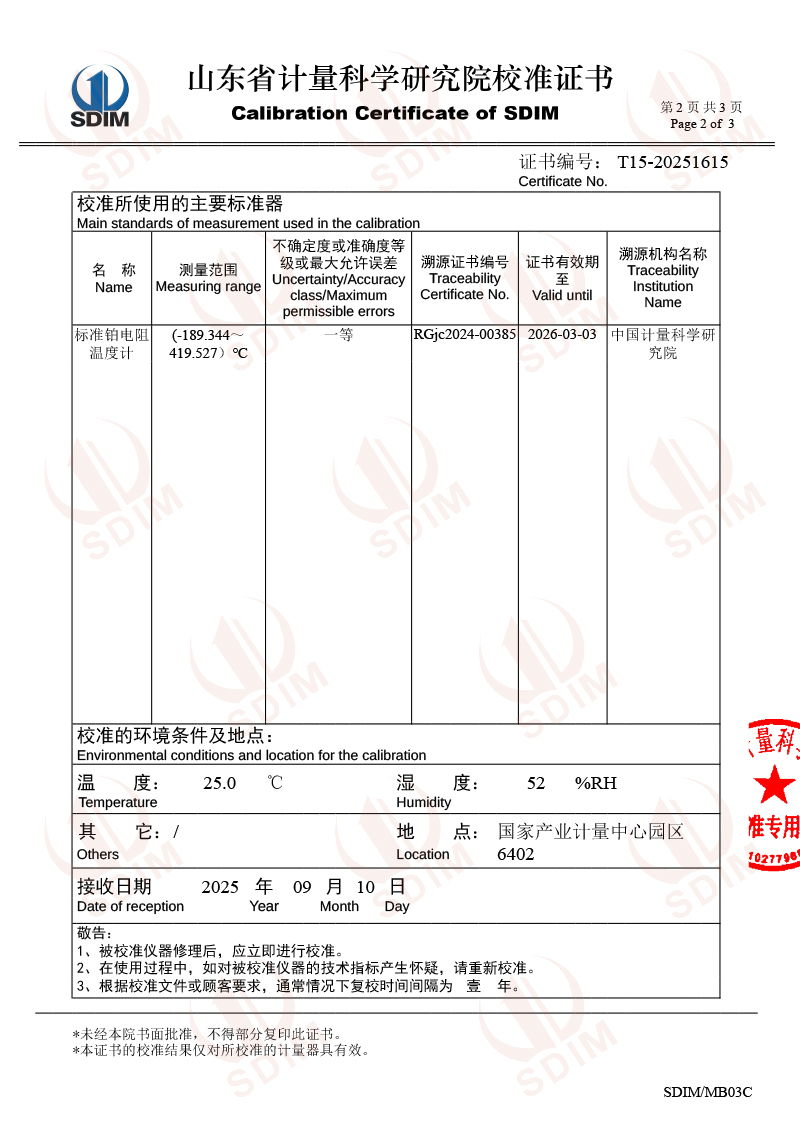 中睿天津-高精度數(shù)字溫度計(jì)（-20-100℃）校準(zhǔn)證書(shū)-2.jpg