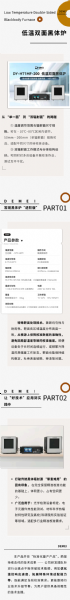 技術(shù)突破，告別 “ 單面局限 ”丨低溫雙面黑體爐，適配更多測(cè)試場(chǎng)景