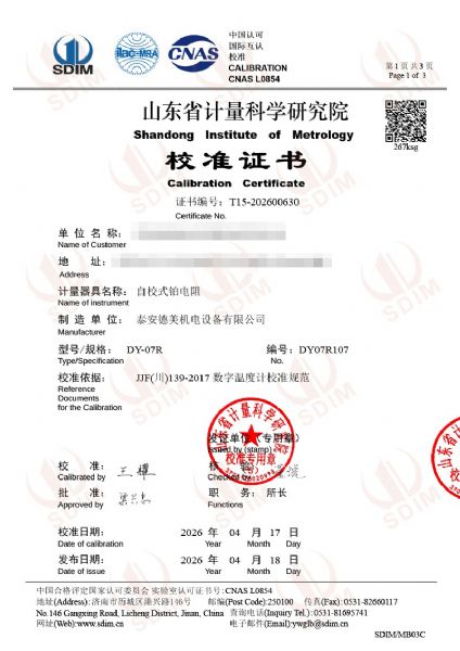 自校式鉑電阻-校準證書