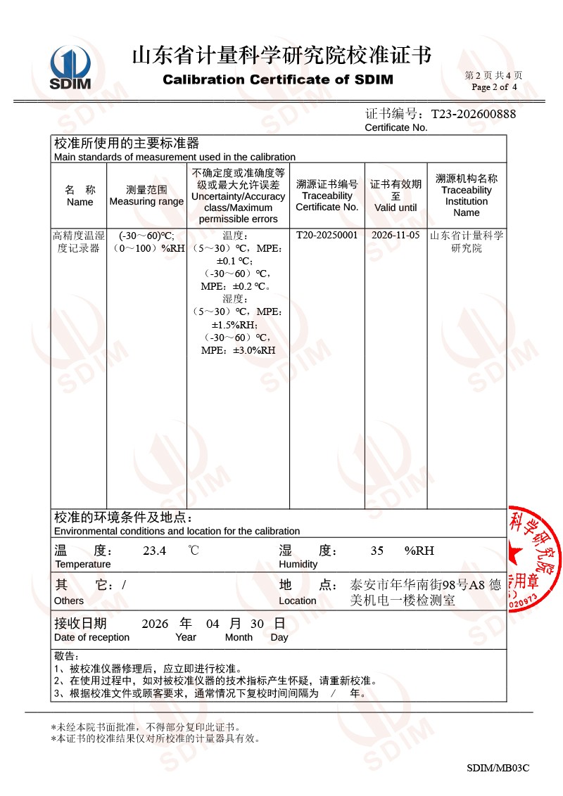 四川廣域-溫度檢定箱-DYWSX2B8348(1)-2.jpg